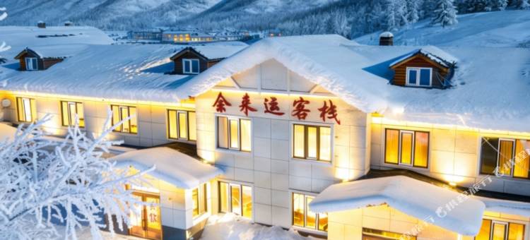 会来运·雪庭安栖 SnowView 民宿图片