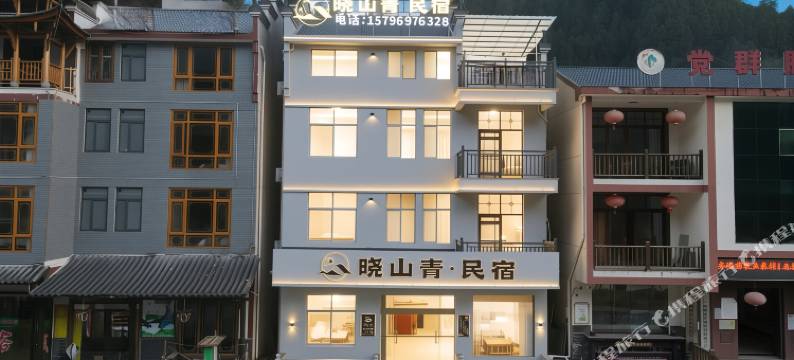 三清山晓山青民宿图片