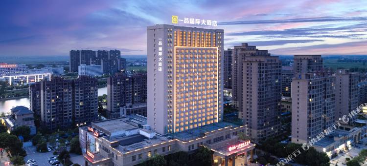 南阳新野一品国际大酒店(一品国际温泉店)图片