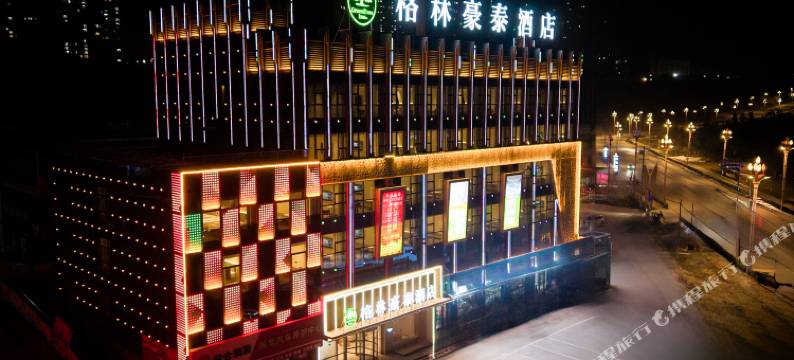 格林豪泰酒店(庆城店)图片