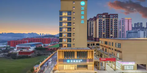 漢庭酒店(貴陽清鎮時光貴州古鎮店)