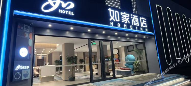 如家·neo天津宝坻劝宝购物广场酒店图片