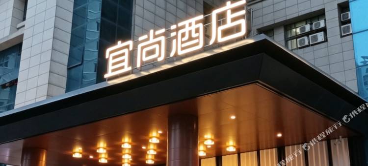 宜尚酒店(北海高铁站老街店)图片