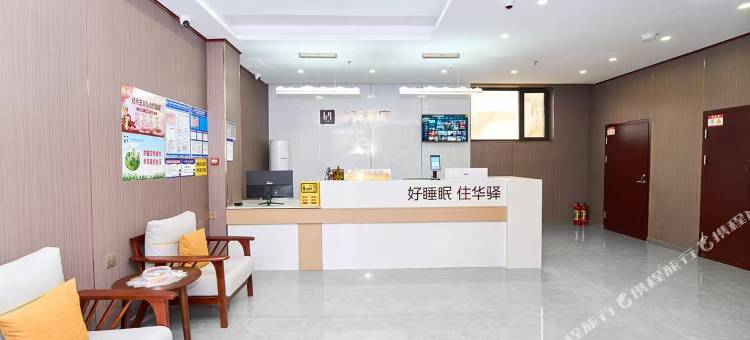 如家华驿精选酒店(焦作武陟高铁站店)图片