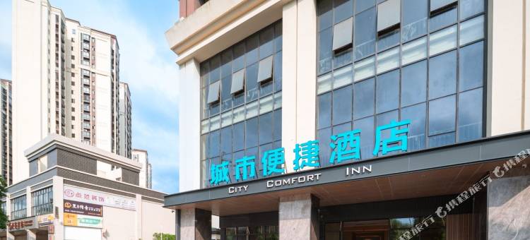 城市便捷(南宁吴圩国际机场店)图片