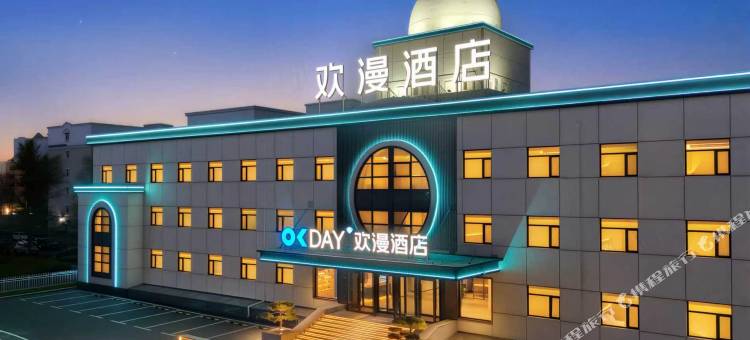 欢漫酒店(大同古城华严寺店)图片