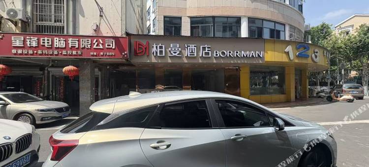 柏曼酒店(昆山金鹰国际绣衣地铁站店)图片