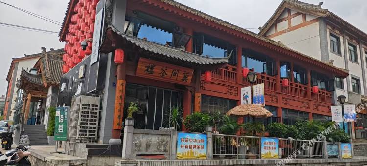 莫问茶楼民宿(古城伏羲庙店)图片