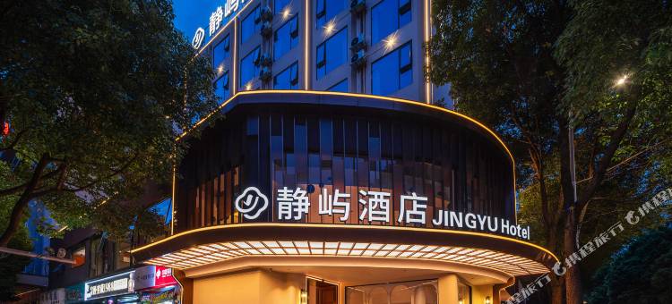 静屿酒店(安顺古城历史文化街区顾府街店)图片