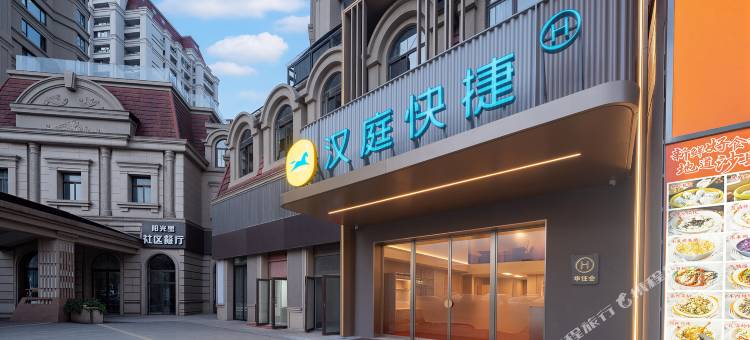 汉庭快捷酒店(北海银滩景区店)图片