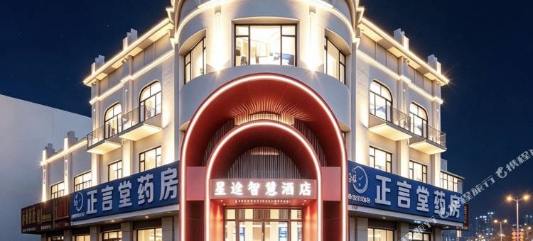 星途智慧电竞酒店(大兴安岭加格达奇站店)图片