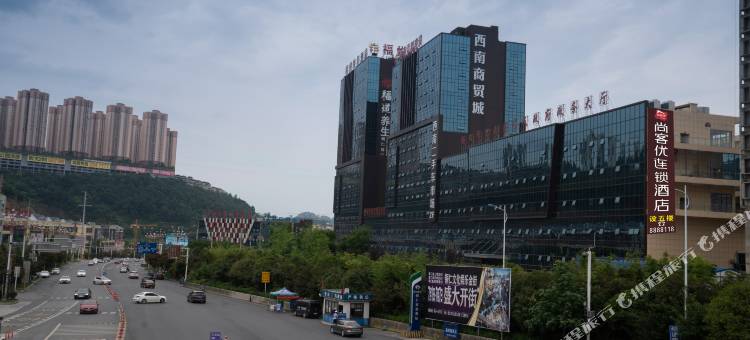 尚客优酒店(铜仁南高速路口店)图片