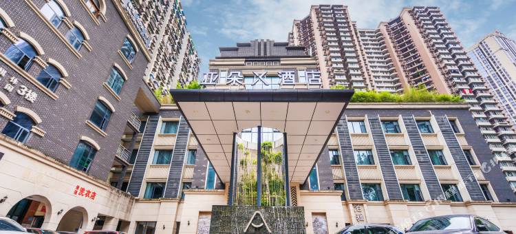 重庆解放碑十八梯亚朵X酒店图片