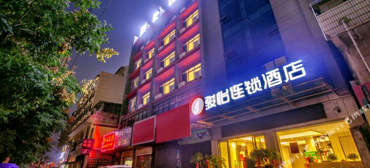 骏怡连锁酒店(黄石大冶北站七里界店)图片
