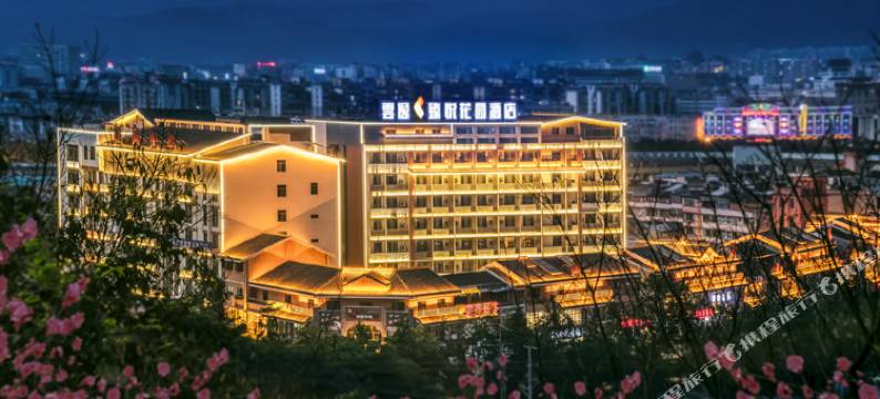 普洱雲逸·臻悦花园酒店图片