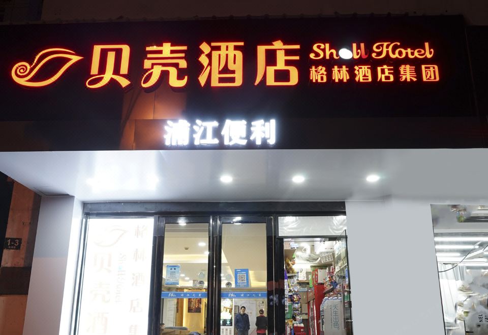 巩义贝克大酒店外景图