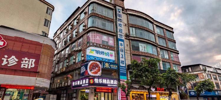广州怡乐精品酒店(太和店)图片