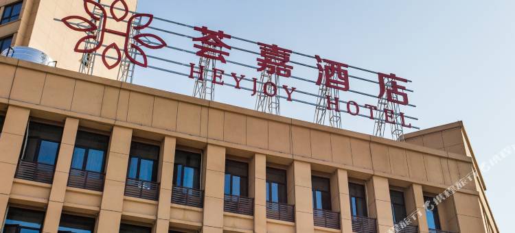 孝昌荟嘉酒店图片