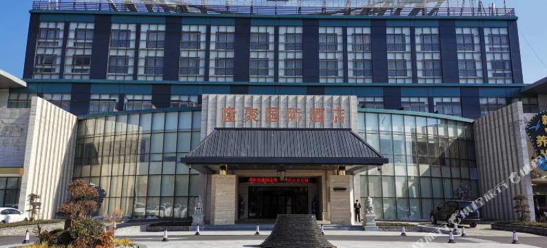 苏州隆聚国际酒店图片