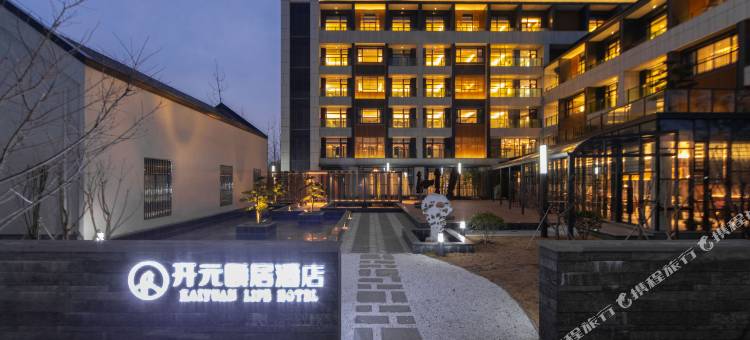 宁海开元颐居酒店图片