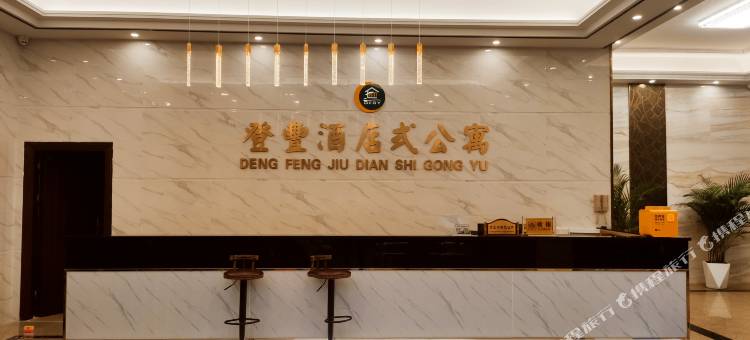 汕头登豐酒店式公寓图片