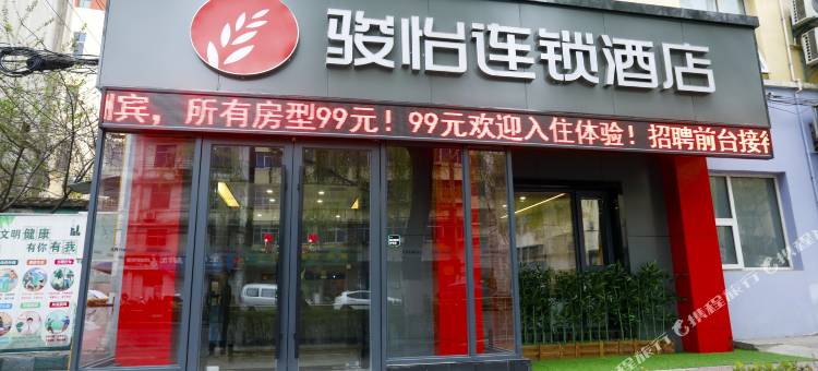 骏怡连锁酒店(宝鸡广元路店)图片