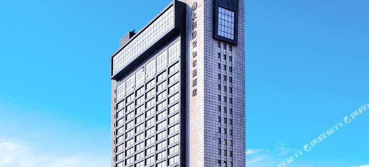 上海静安铂尔曼酒店图片