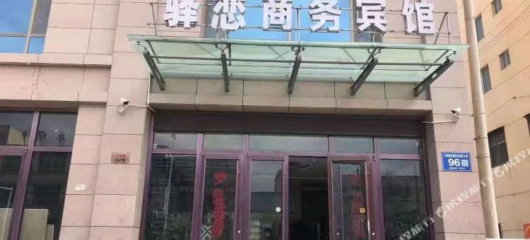 陇西驿恋商务宾馆图片