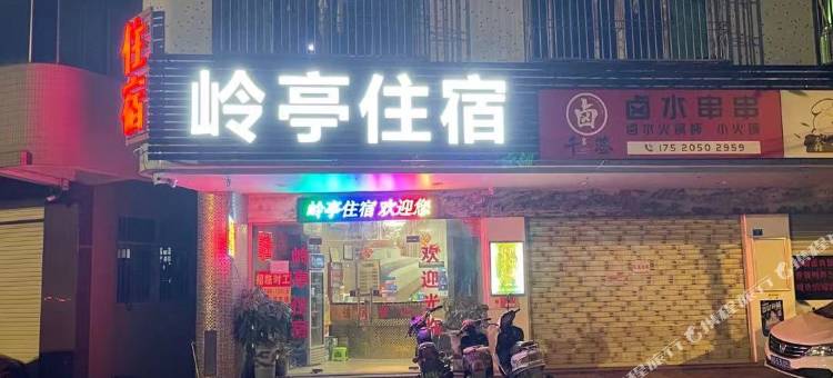 汕头岭亭住宿图片