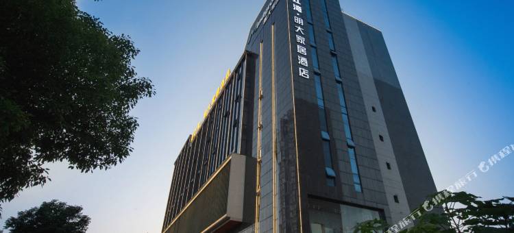 明大家居酒店(赣州西站店)图片