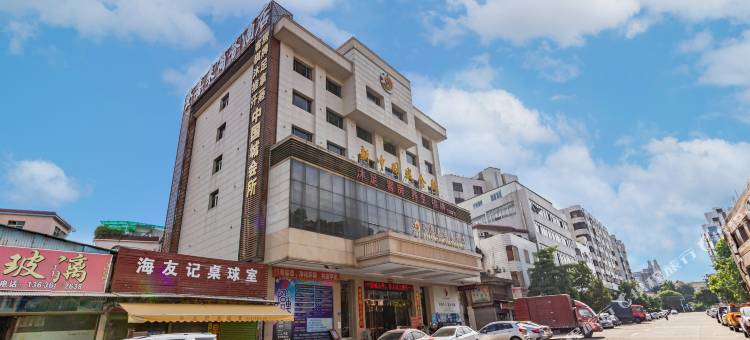 登喜来商务酒店(佛山南海九江信基广场店)图片