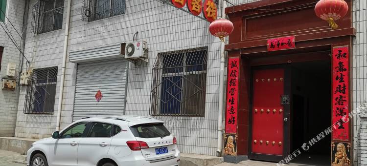 代县六合客栈图片