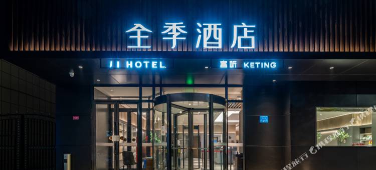 全季酒店(阿克苏店)图片