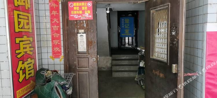 西安御园宾馆图片