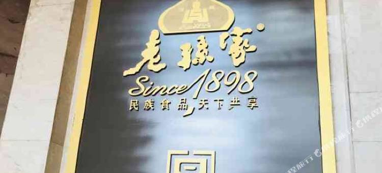 泰谷酒店(西安长乐门地铁站店)图片