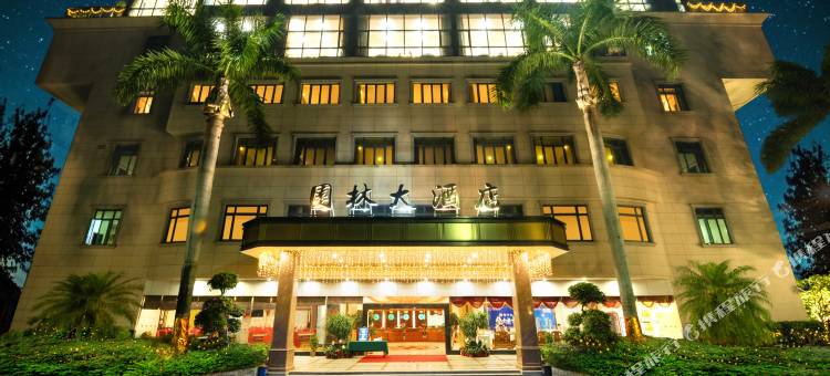 江门荷塘园林大酒店图片