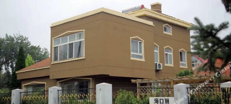 秦皇岛老龙头海景别墅图片