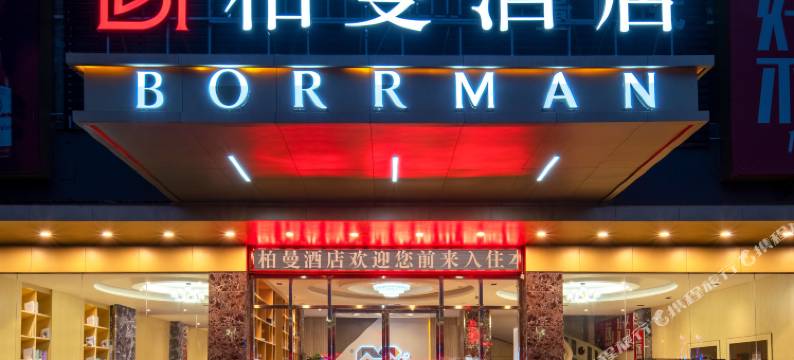 柏曼酒店(东莞大岭山松山湖风景区店)图片