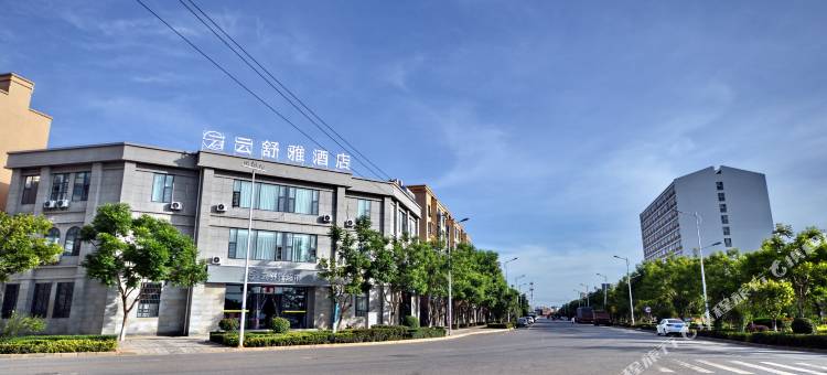 云舒雅酒店图片