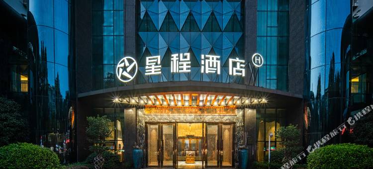 星程酒店(绵阳店)图片