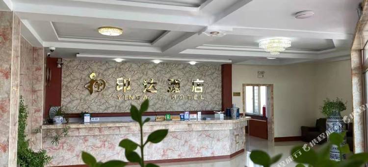 印达酒店图片