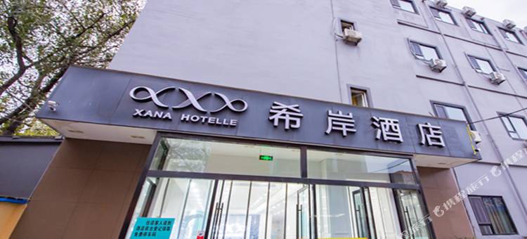 希岸酒店(青岛中央商务区山东路店)图片