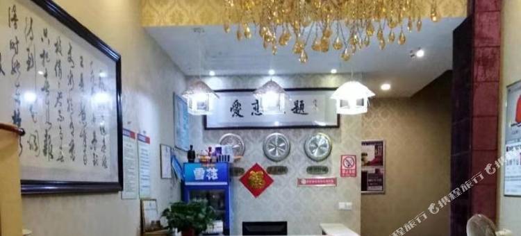 濉溪爱恋主题宾馆图片