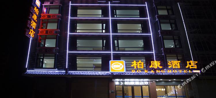 柏康酒店(钦州港店)图片