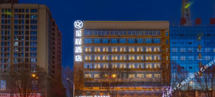 星程酒店(榆林火车站广场店)图片