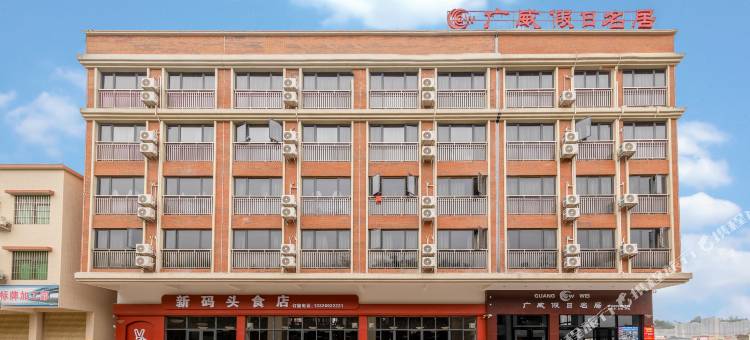 广威假日名居(中山沙溪中心店)图片
