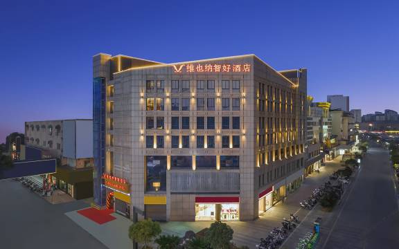 维也纳智好酒店(安庆人民路步行街店)