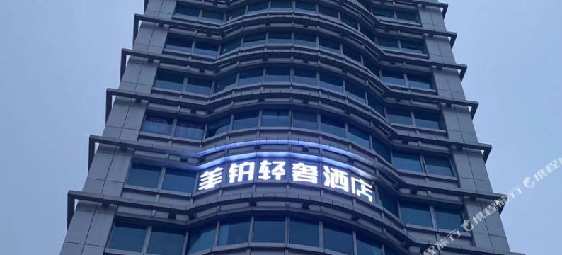 美铂轻奢酒店(西湖湖滨浙二医院店)图片