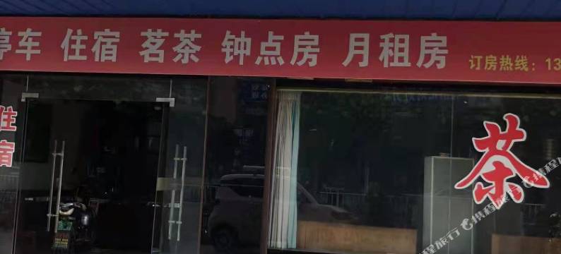 湘阴隆兴宾馆图片