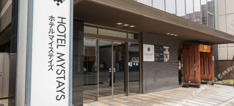 MYSTAYS 京都四条酒店(HOTEL MYSTAYS Kyoto Shijo)图片
